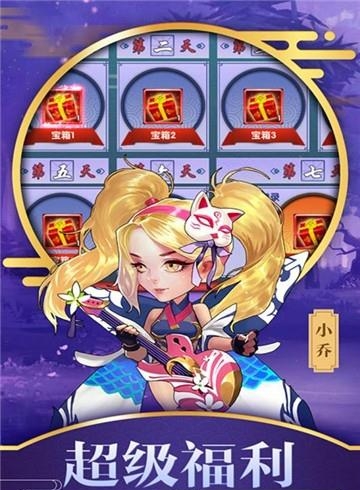 勇闯三国九游版  v210001图5