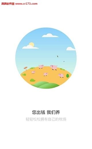 牧芽  v2.10.0图1