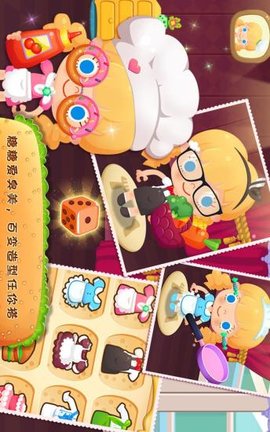 糖糖餐厅中文版  v1.9图1