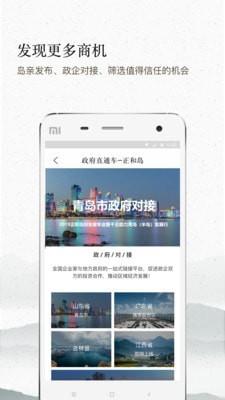 正和岛  v8.9.4图5