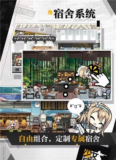 少女前线安卓版  v3.0100_530图3
