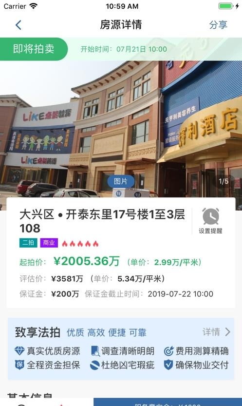 致享融  v1.5.7图3
