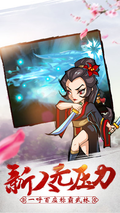 侠客风云传破解版  v4.2.2图2