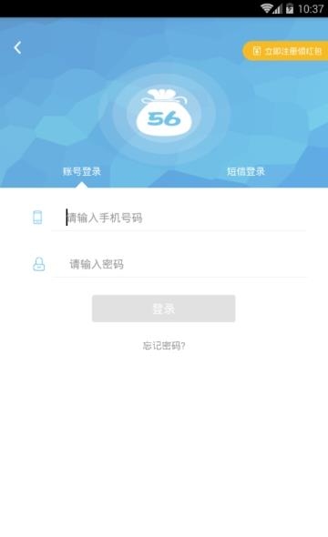 56金服
