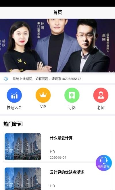 易达财经