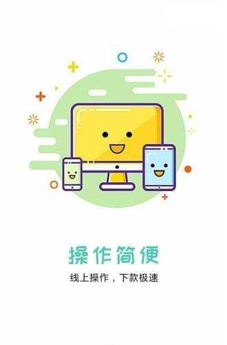 财富的士  v1.0图1