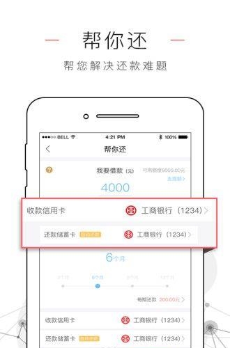 玖富万卡  v1.1.9图1