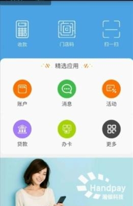 瀚银银闪付  v1.0图4