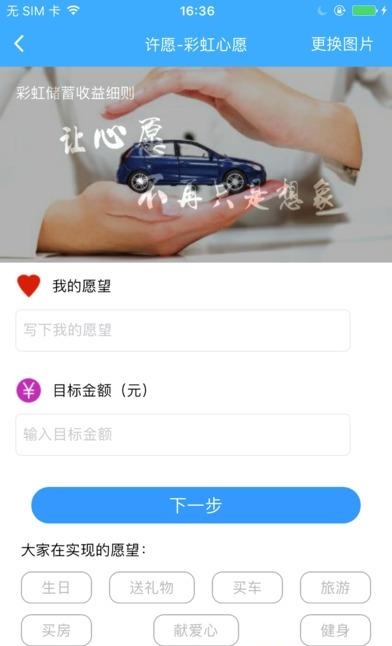 阳光村镇银行