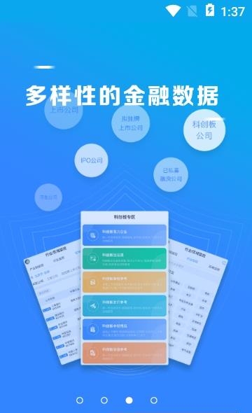 视野手机版  v4.1.2.20210927图1