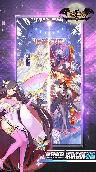 暗夜圣徒官方版  v1.0.9图2