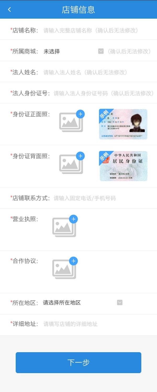 分期帮商户端  v1.2.4图2