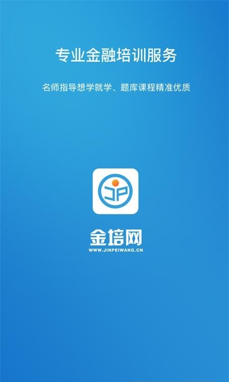 金培网  v1.0.40图1
