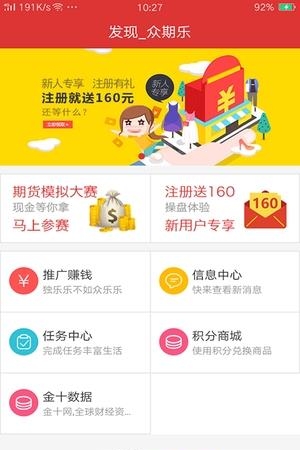 众期乐  v1.2.3图3