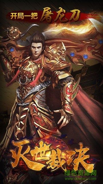 果盘灭世裁决手游  v1.5.0图3