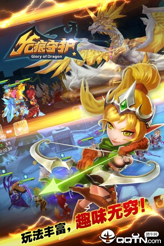 龙痕守护飞升版  v1.0.0图4