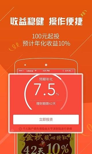 闪电理财  v2.2.8图4
