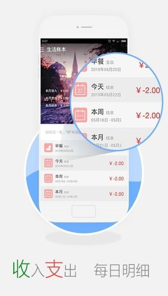 神指记账  v2.1.3图1