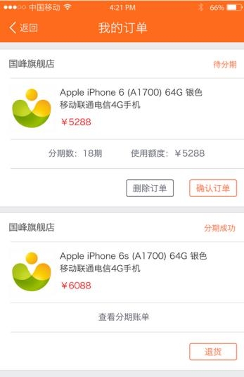 信分宝  v1.2.1图1