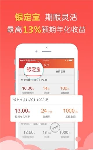 银湖理财
