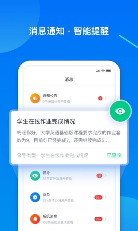 学起Plus  v9.29.5图4