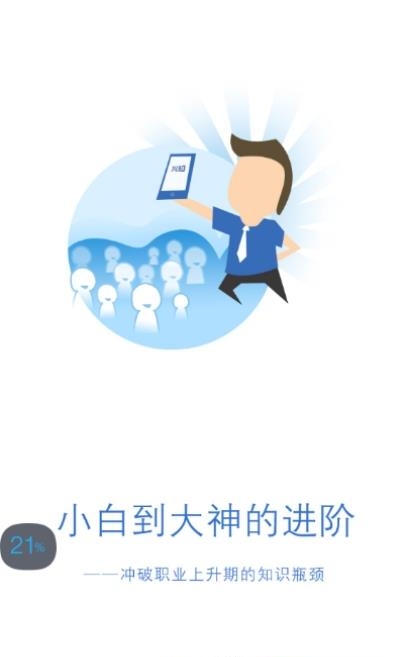 兴知安卓版  v1.9.12图3
