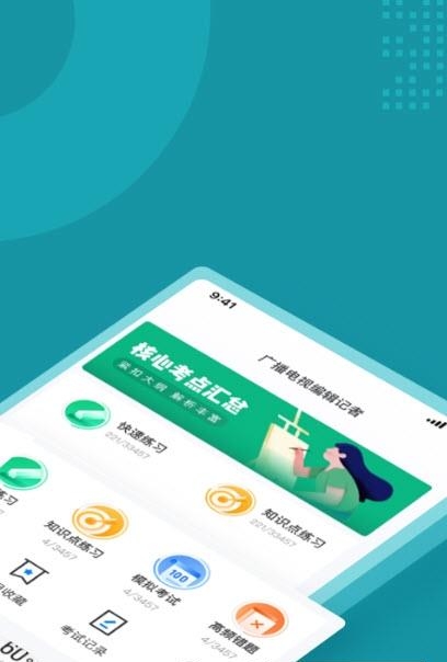 编辑记者考试聚题库  v1.0.5图3