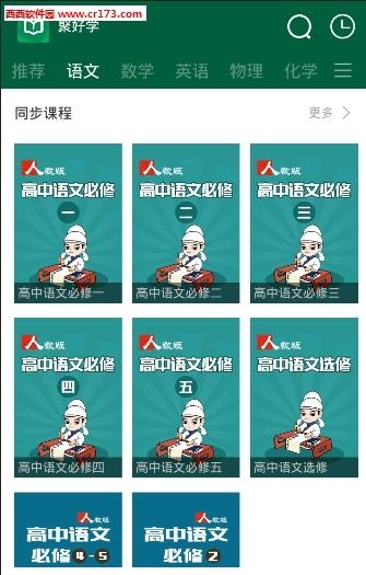 聚好学