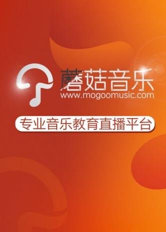 蘑菇音乐教育直播
