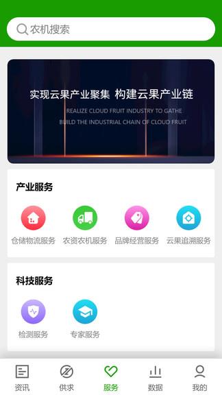 云果网官方版  v1.0.8图2