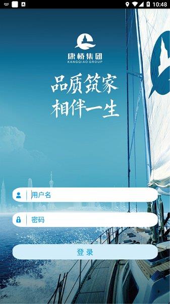 康+协同安卓版  v6.17.23图3