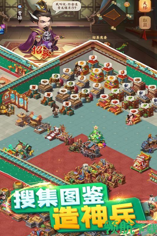 颤抖吧三国九游版  v2.0.0图2