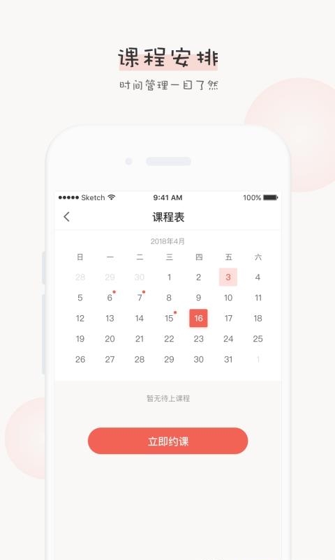 辅导君  v3.0.0图2