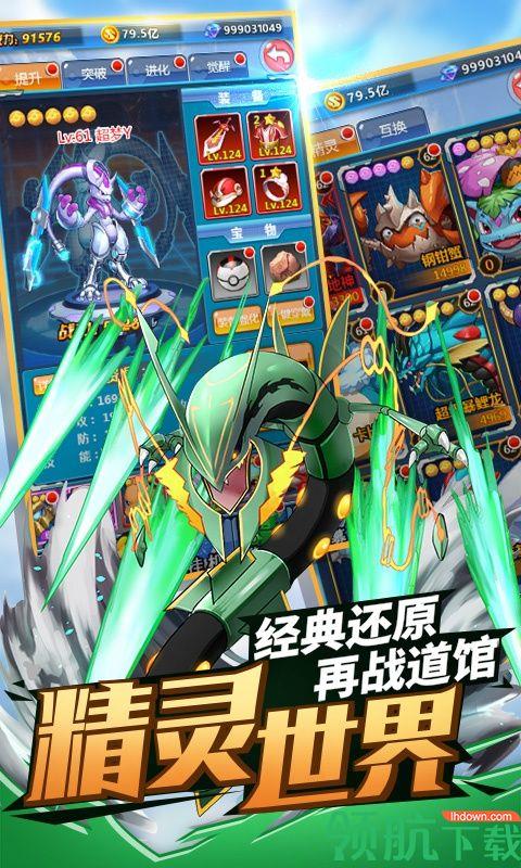 挂机吧小精灵星耀版  v1.0.0图4