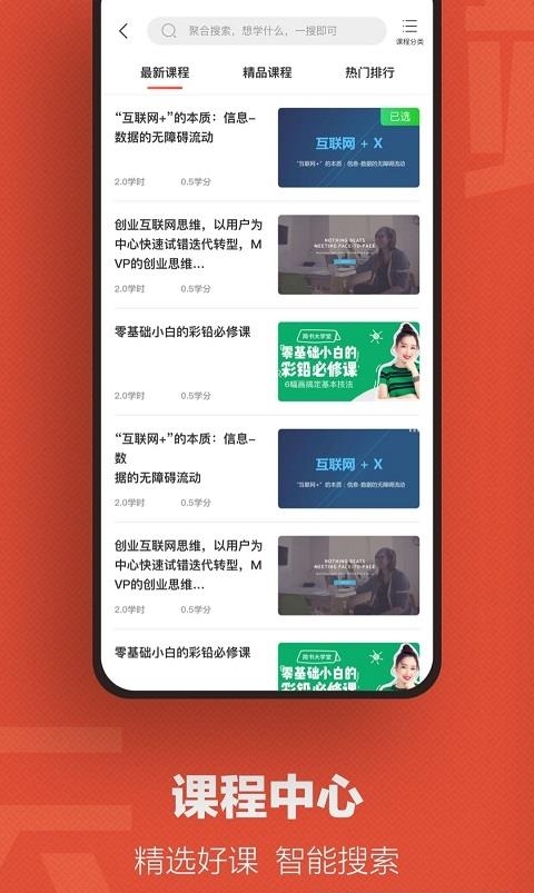 云端学习  v7.5.7图2