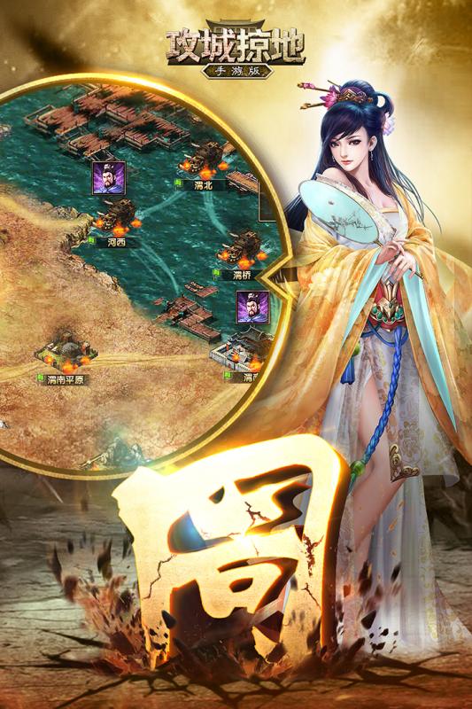 攻城掠地破解版  v4.1.5图2