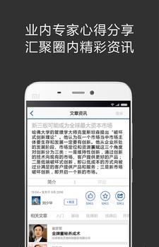 董秘一家人  v2.3图3