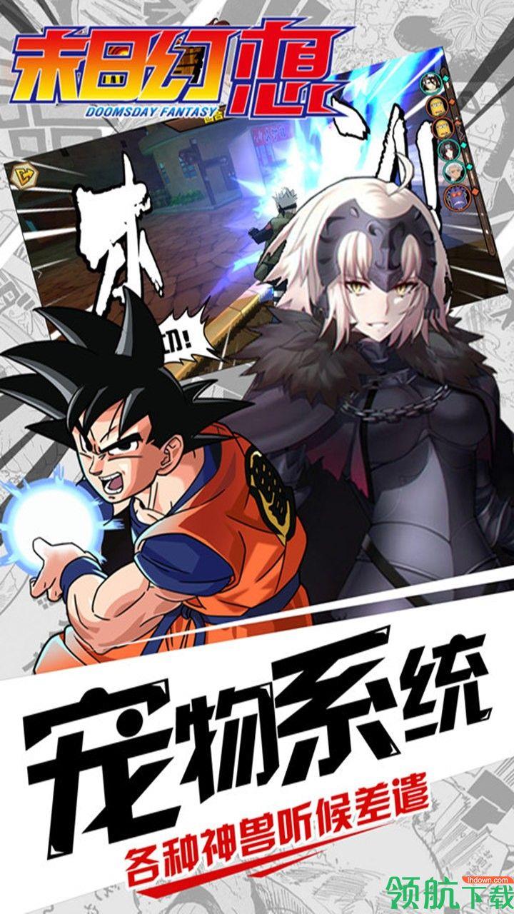 末日幻想安卓版  v1.3.0.0图4