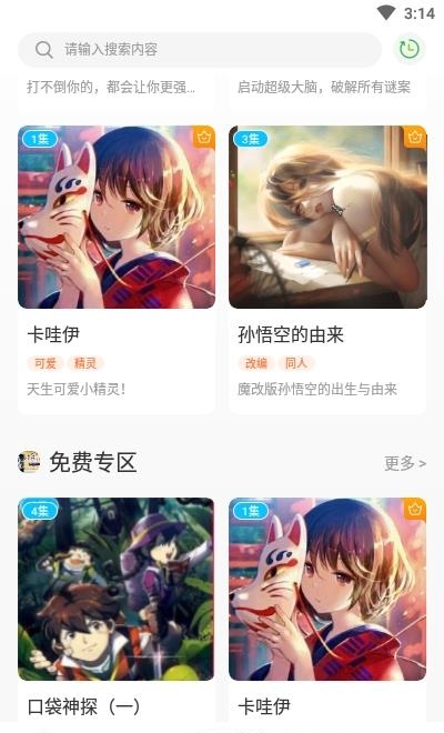 霸王龙故事屋  v1.0.0图4