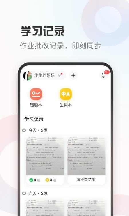 碳氧智能  v1.7.1图1