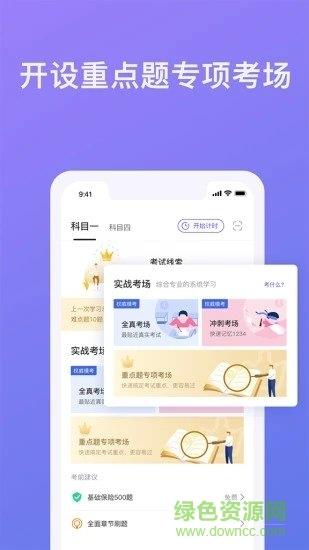象司机最新版  v2.6.4图1