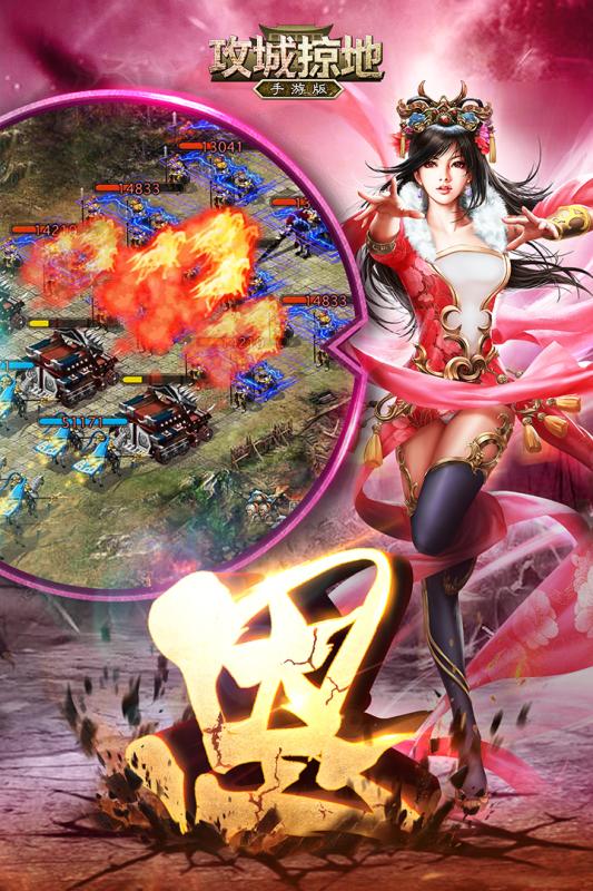 攻城掠地破解版  v4.1.5图4