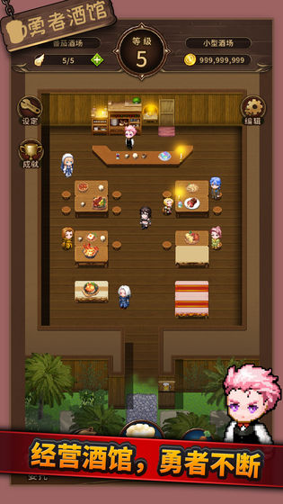 勇者酒馆中文版  v0.0.7图3