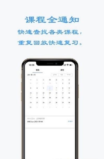 东博课堂  v1.0.14图2