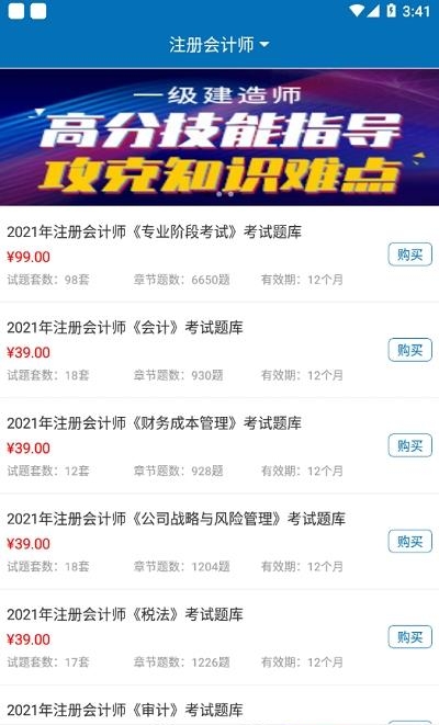 夫盛教育  v2.2.90图1