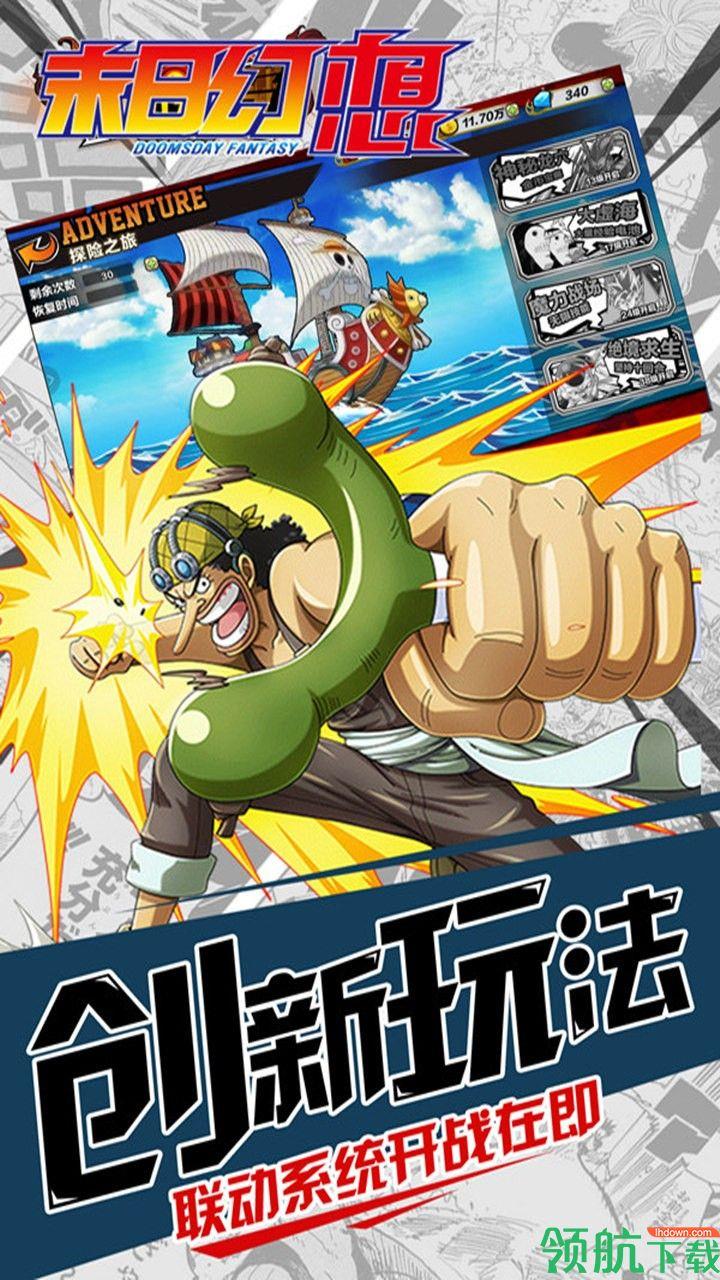 末日幻想安卓版  v1.3.0.0图2