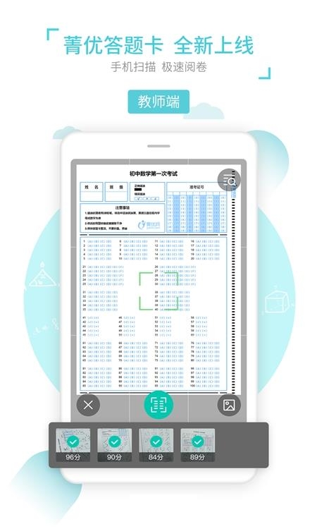 菁优网题库  v4.7.2图2