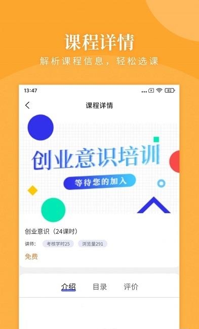瀚德教育  v0.1.0图2