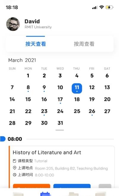 天马学院  v1.0.9图2