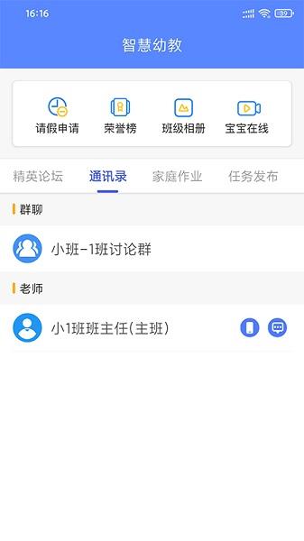 朗岳教育官方版  v1.0.3图4